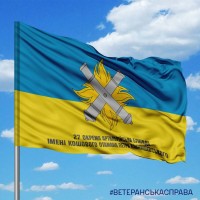 Прапор 27 ОАБр емблема з написом варіант